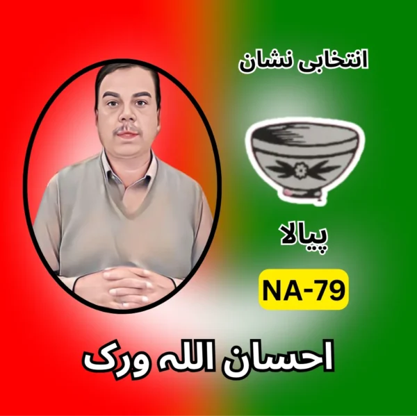 NA-79 PTI candidate symbol Election