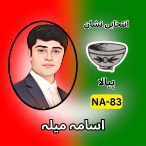 NA-83 PTI candidate symbol election