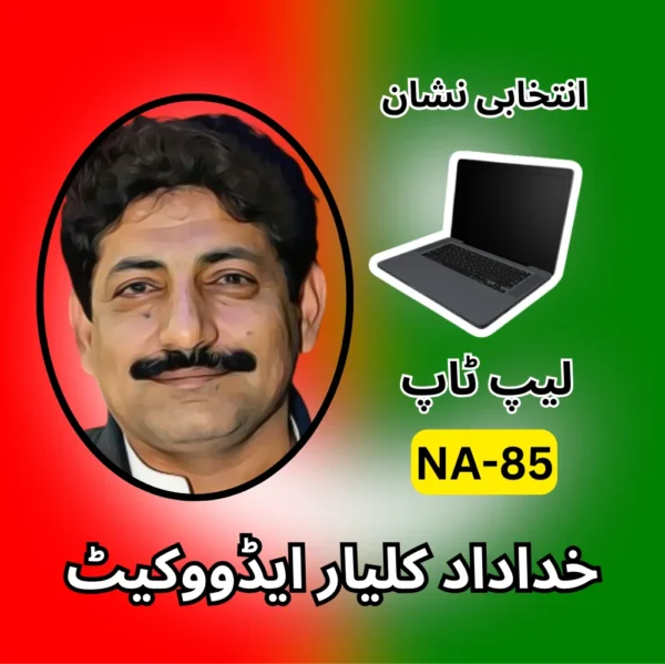 NA-85 PTI candidate symbol el;ection