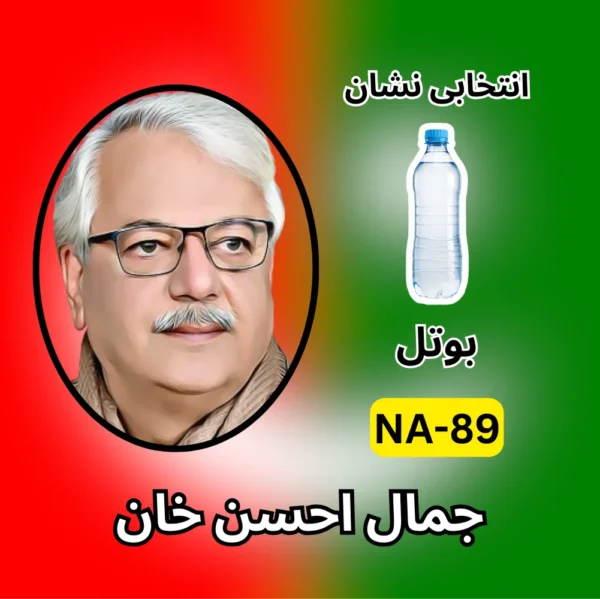 NA-89 PTI candidate symbol election