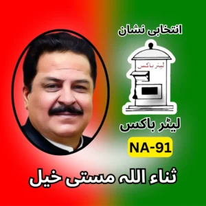 NA-91 PTI candidate symbol election