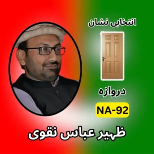 NA-92 PTI candidate symbol election