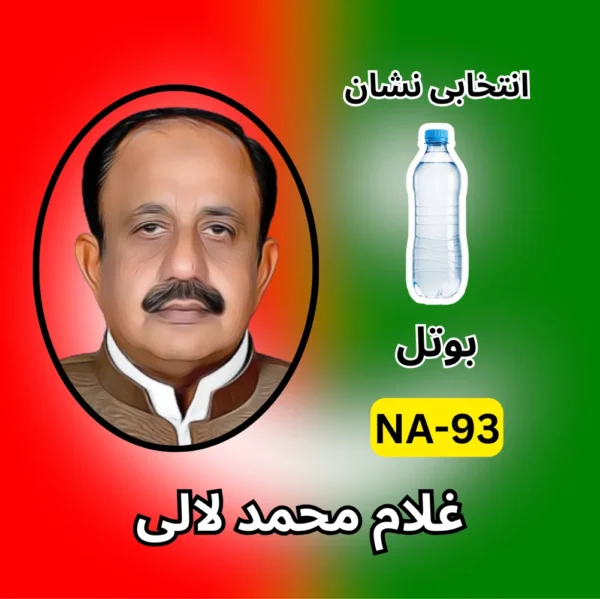 NA-93 PTI candidate symbol election