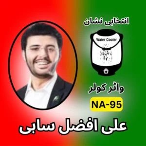 NA-95 PTI candidate symbol election