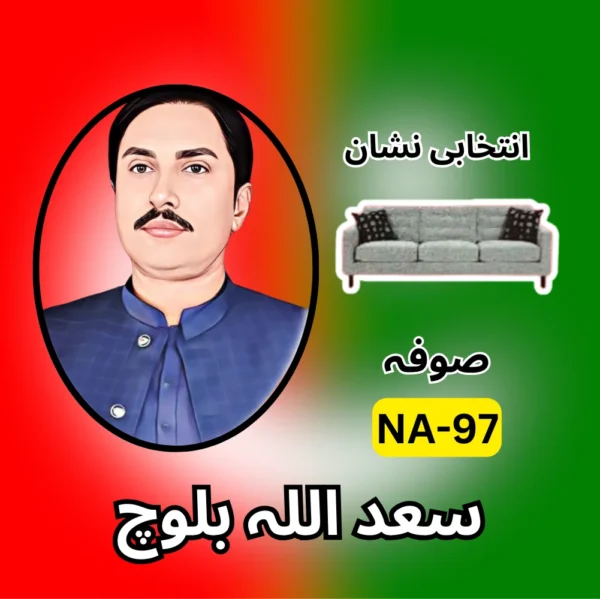 NA-97 PTI candidate symbol election