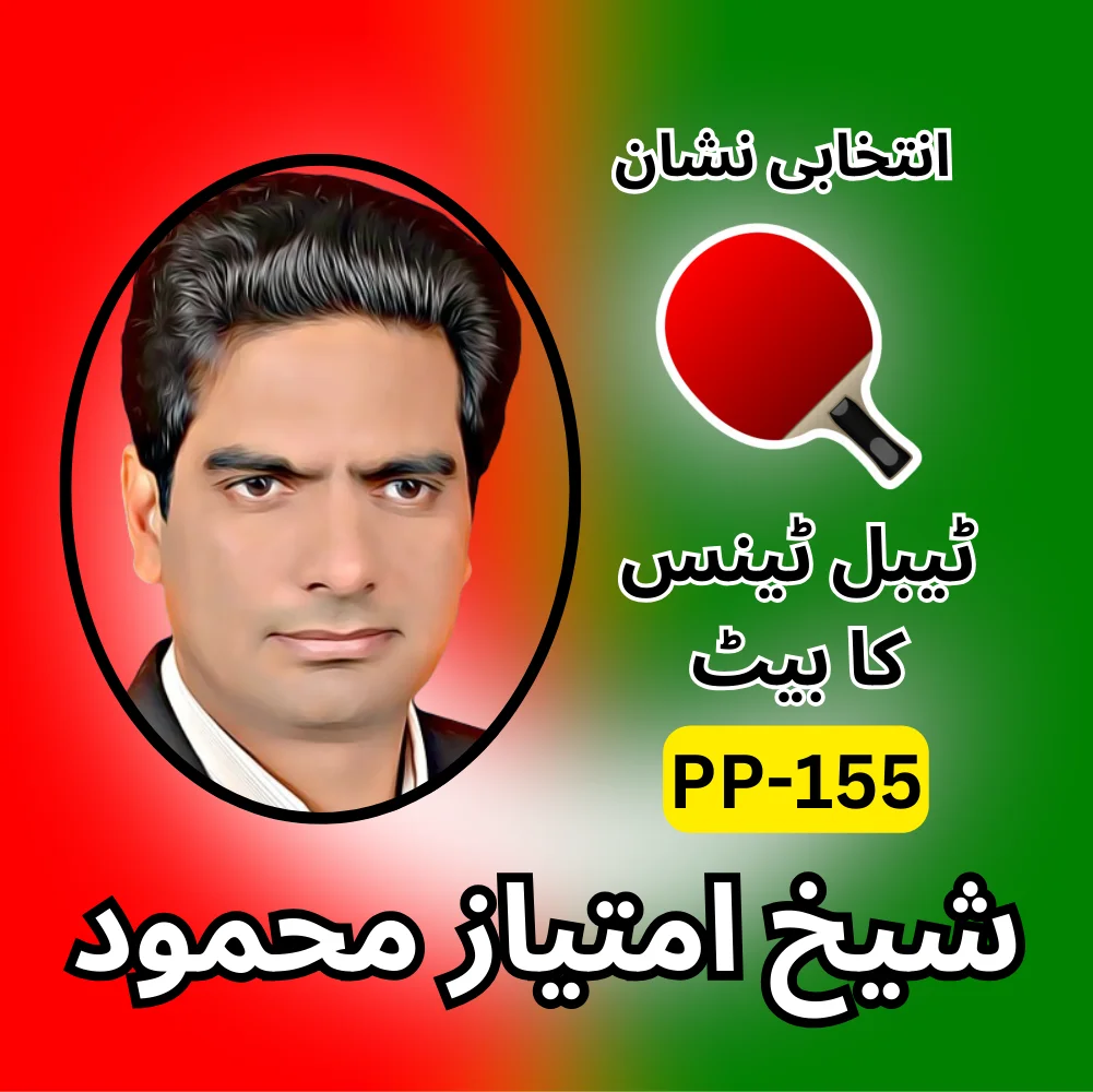 PTI Candidate PP155 LahoreXI PTI Elections Portal